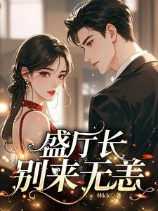 盛总别来无恙