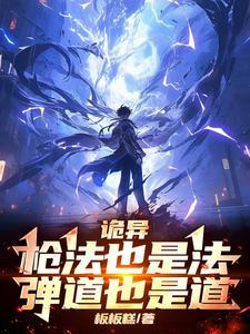 什么枪法
