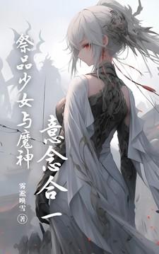 祭司和少女