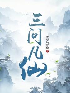 佛教三问讯