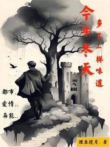今年的冬天和往年不一样