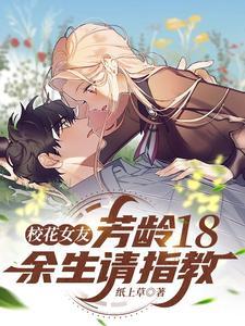 校花方言