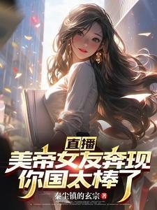 饭圈说美帝是什么意思