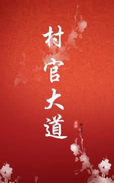 大村官二