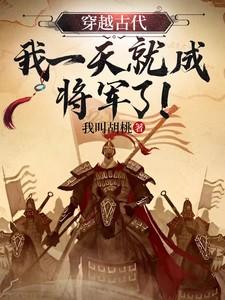 穿越古代的一天的作文