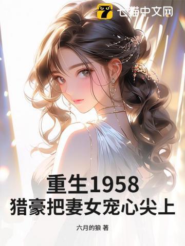 重生猎财时代