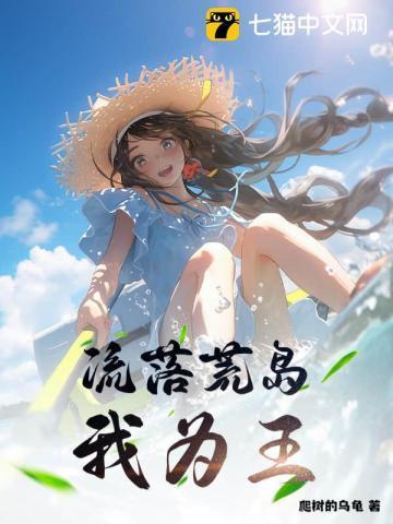 我为王!