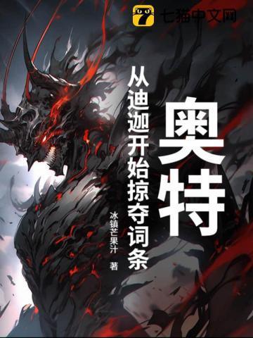 从迪迦奥特曼开始的诸天