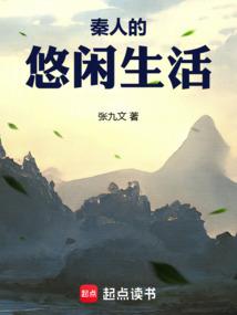 大秦攻略笔趣阁在线阅读