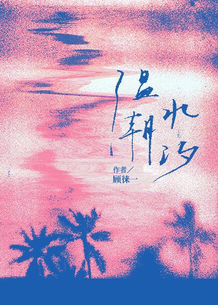 每日潮水涨退时间表