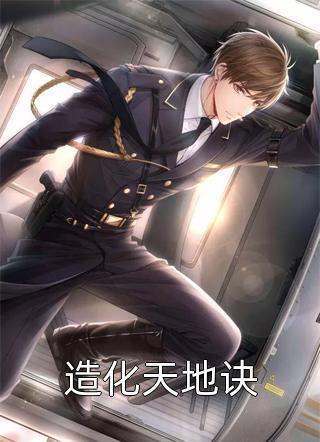宋知奕江野是什么