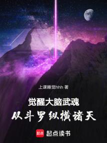 觉醒武魂的