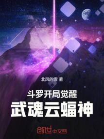 斗罗开局觉醒本体武魂