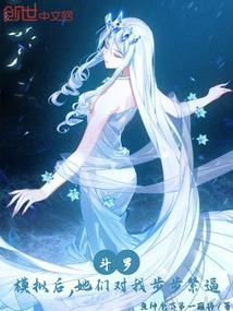 斗罗之模拟武魂免费全书