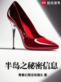 半岛秘密花园的新主人
