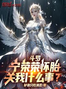 关我什么事?