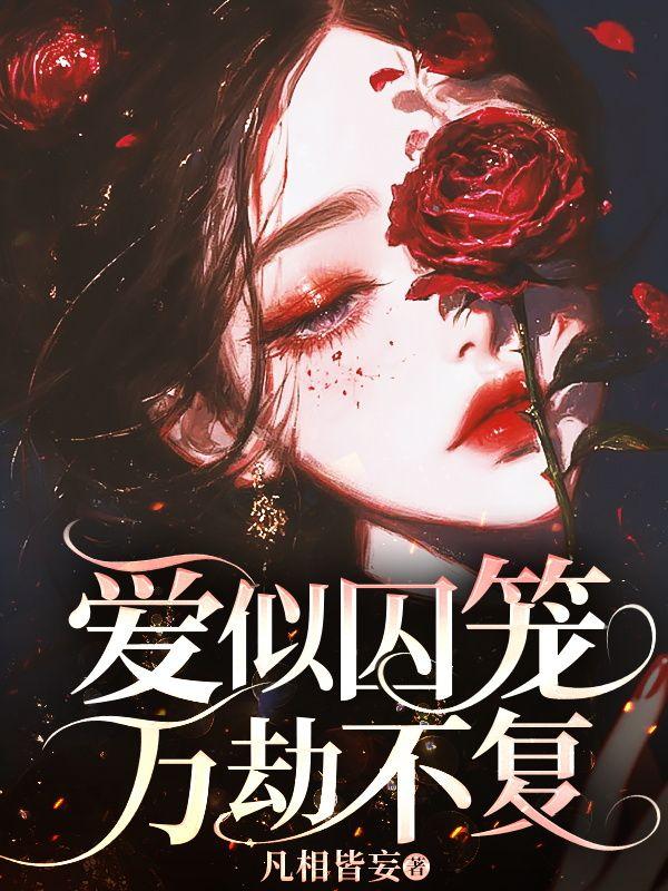 啼笑皆非