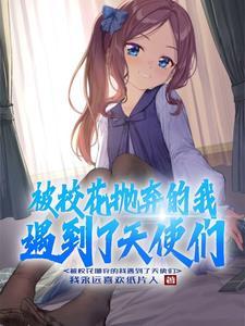 从谎言开始第11话