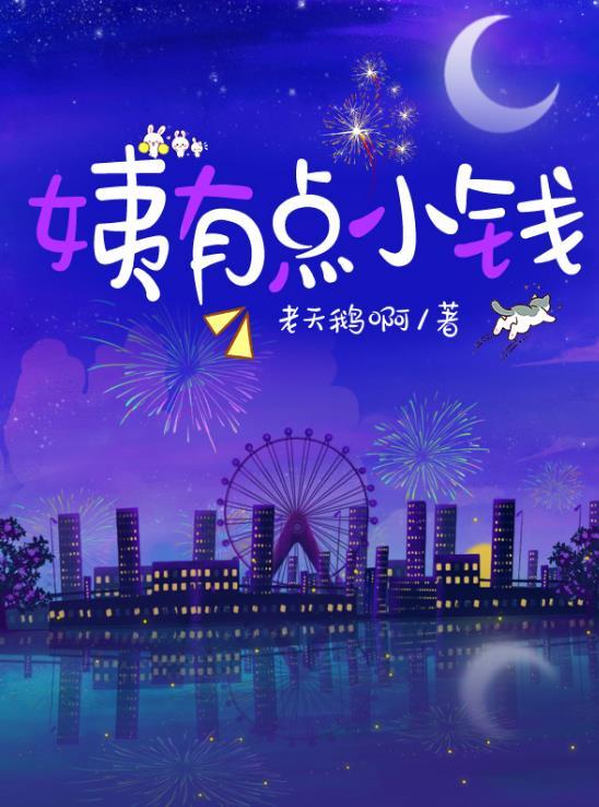 小姨有点甜免费
