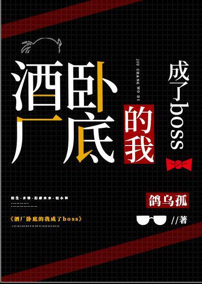 酒厂几个卧底