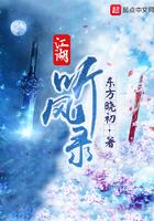江湖听雨是什么意思
