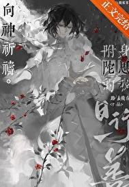 附身86