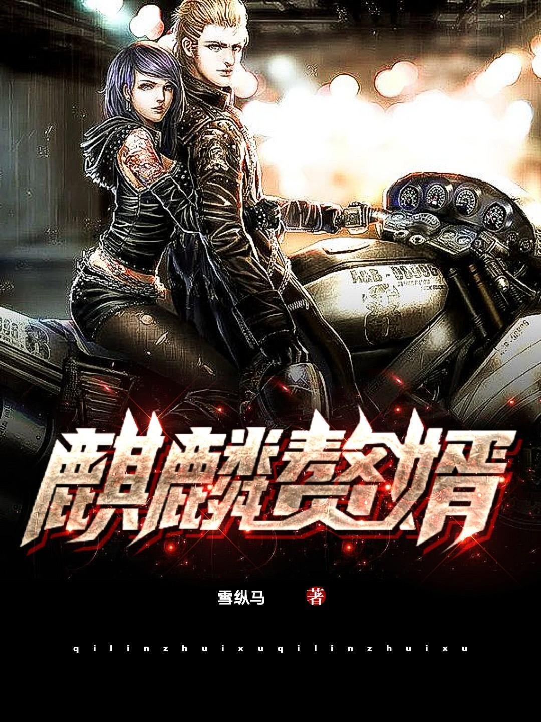 麒麟赘婿短剧免费完整版