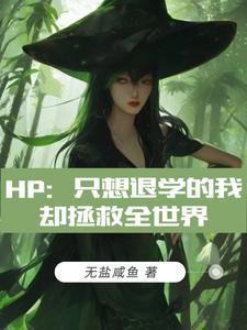 只想退体的我被迫成为大将