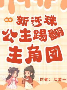 穿越还珠成公主