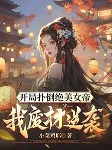 女主和师尊的