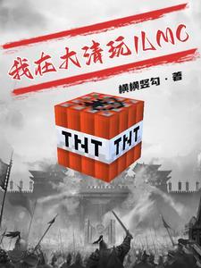 我在大清玩暖暖官方正版
