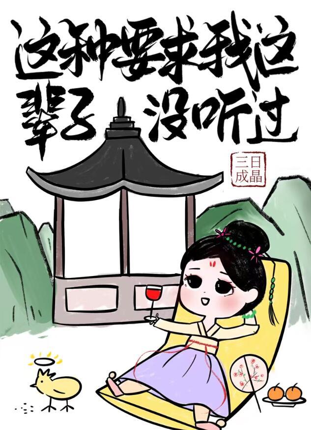 穿回年代文的宗门大美人最新章节列表