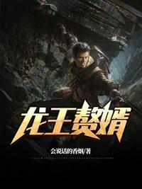 最豪赘婿人物介绍