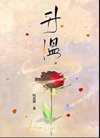 小牛体温低怎么能升温