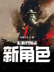 每月一个新角色顶点