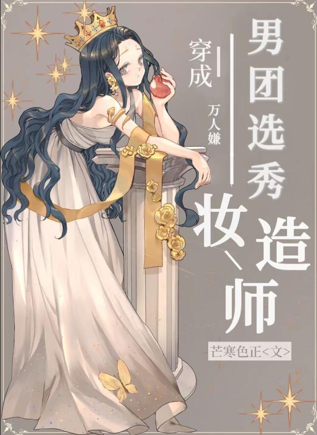 男团妆特点