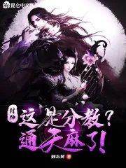 通天作用