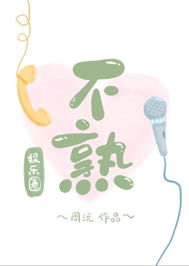 不熟免费阅读无广告无弹窗