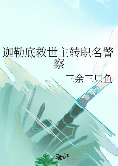迦勒底遣返