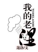 我的老师手抄报