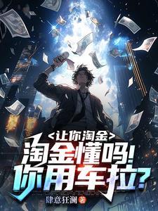淘金app 涨跌