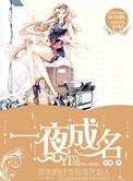 一夜成名的反义词