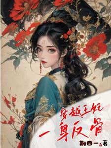 穿越变成中年大叔