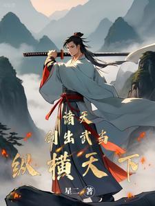 穿越倚天之宋青书主受生子文