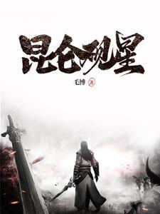 昆仑入口