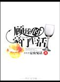男主叫顾臻的