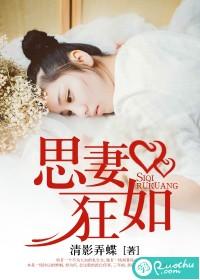 思之如狂女尊全文免费