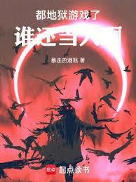 谁还当人啊百度百科