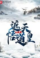 遮天三部曲的纪元