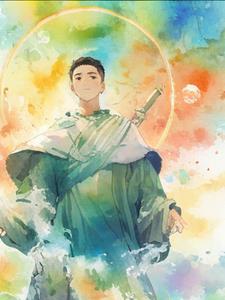 武综世界的大反派